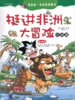 ͦ�����޴�ð��(����ƪ)-�ҵĵ�һ��̽��������