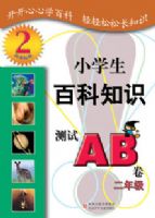 ѧ���ٿ�֪ʶ����AB�����¿α�棩•���꼶