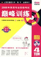 2008��Ӣ��רҵ�ļ����Ե߷�ѵ������MP3���̣�