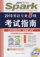 2010Ӣ��רҵ8������ָ�ϣ���+���̣�