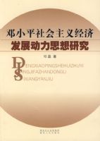 ��Сƽ������徭�÷�չ����˼���о�