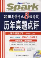 2010Ӣ��רҵ8�����������������������+�ֲᣩ