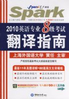 2010Ӣ��רҵ8�����Է���ָ��