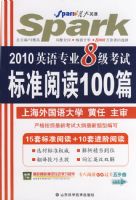 2010Ӣ��רҵ8�����Ա�׼�Ķ�100ƪ