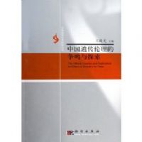 �й��Ŵ�������������̽��/������ѧ�����о�����