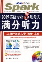 2009Ӣ��רҵ8��������������(����)(����1��)