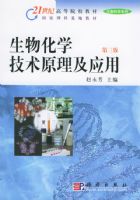 ���ﻯѧ����ԭ����Ӧ�ã������棩 21���͸ߵ�ԺУ�̲�