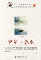 ����.��ˮ-����������Ķ�ϵ�д���