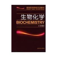 ���ﻯѧ--�ߵ�ҽҩԺ˫��̲�