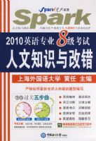 2009Ӣ��רҵ8����������֪ʶ��Ĵ�