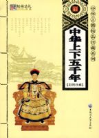 �л�������ǧ��-�л��ż���Ʒ���ϵ�У���ͼ��أ�