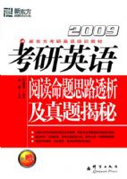 (2009)����Ӣ���Ķ�����˼·͸�����������