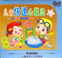 QQ��ϵ�У���ͯ�������㷨��˫��װ��