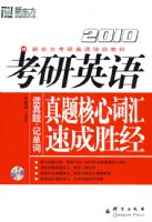 (2010)����Ӣ��������Ĵʻ��ٳ�ʤ��(��MP3)