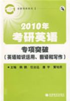 2010�꿼��Ӣ��ר��ͻ�ƣ�Ӣ��֪ʶ���á������д����