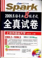 2009Ӣ��רҵ8������ȫ���Ծ���2008.3-1999.3���������̣�