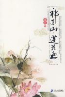 ����ɽ ����Ѫ