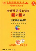 �Ž�2010����Ӣ����Ĵʻ�˵�Ľ��/���ټ��ֲ�