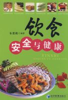 ��ʳ��ȫ�뽡��