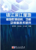 �򽭱���ʪ��ֲ��Ⱥ��ṹ�����ܼ��޸������о�