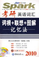 2010����Ӣ��ʻ�ʸ�+����+ͼ����䷨�������̣�