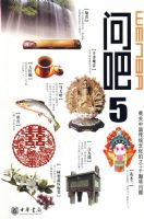 �ʰ�5�����й��й��Ļ���101��Ȥζ����