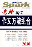 ����Ӣ�������������-2010�����ֲᣩ