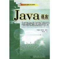 Java�������������������/21���ʹ�ѧ�����רҵ�̲�