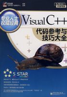 Visual C++����ο��뼼�ɴ�ȫ