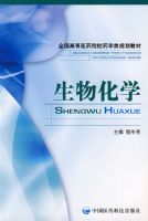 ���ﻯѧ--�ߵ�ҽҩԺУ�̲�