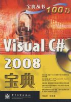 Visual C# 2008����(������1��)