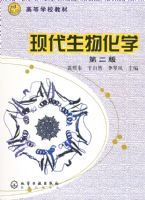 �ִ����ﻯѧ���ڶ��棩