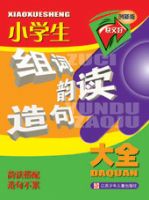 Сѧ������϶�����ȫ