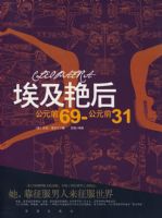 �����޺󣺹�Ԫǰ69����Ԫǰ31