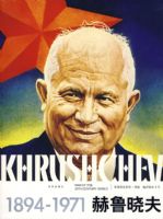 1894-1971��³����