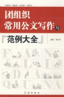 ����֯���ù���д���뷶����ȫ