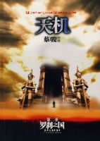 ������ڶ�������ɲ֮���� �̿�/��