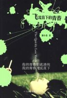 ����ֱ�µ��ഺ