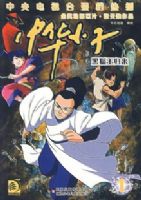 �л�С��1���ں�������