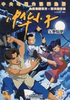 �л�С��3�����侪��