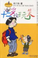 ʮ�������Ц