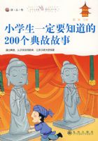 Сѧ��һ��Ҫ֪����200�����