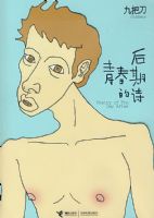 ���ഺ�ڵ�ʫ