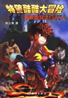 �ؾ�����ð��--���Ƶ���֮��