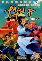 �л�С��16�������永