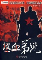 ��Ѫ����