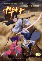 �л�С��•�ϣ����ְ棩