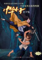 �л�С��•�£����ְ棩