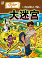 �л�С�Ӵ��Թ�����4�ᣩ