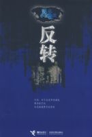 �Ƕ�С˵����---��ת